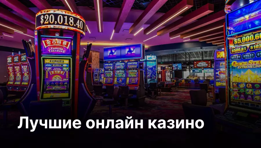 Покердром 777 в России